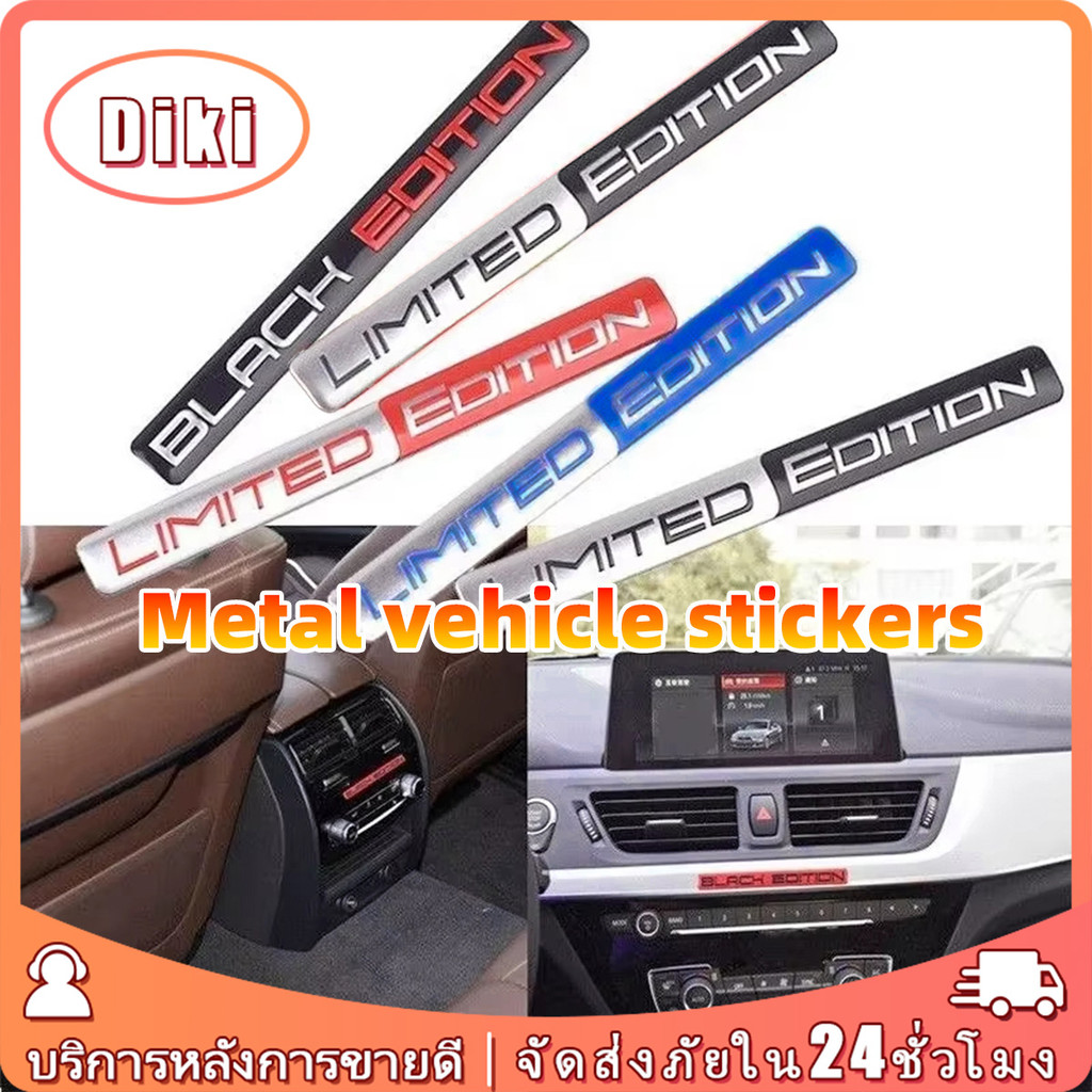 sticker สติกเกอร์โลหะติดรถยนต์limited edition ติดตกแต่งข้างรถยนต์sticker อุปกรณ์เสริมรถ มีกาวในตัว