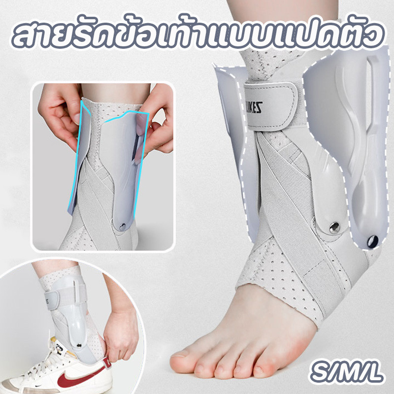 COD สายรัดข้อเท้าแบบแปดตัว แผ่นรองช่วยล็อกข้อเท้า ใส่แล้วสามารถใส่รองเท้าได้ ระบายอากาศได้ ไม่ทำให้เท้าเจ็บ