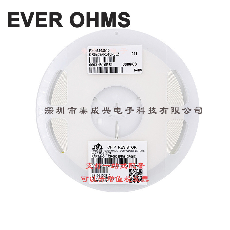 0603 ตัวต้านทานชิป R51 0.51 R 1% CR0603FR510P05Z Tianer เกียร์ D เสียงหนา