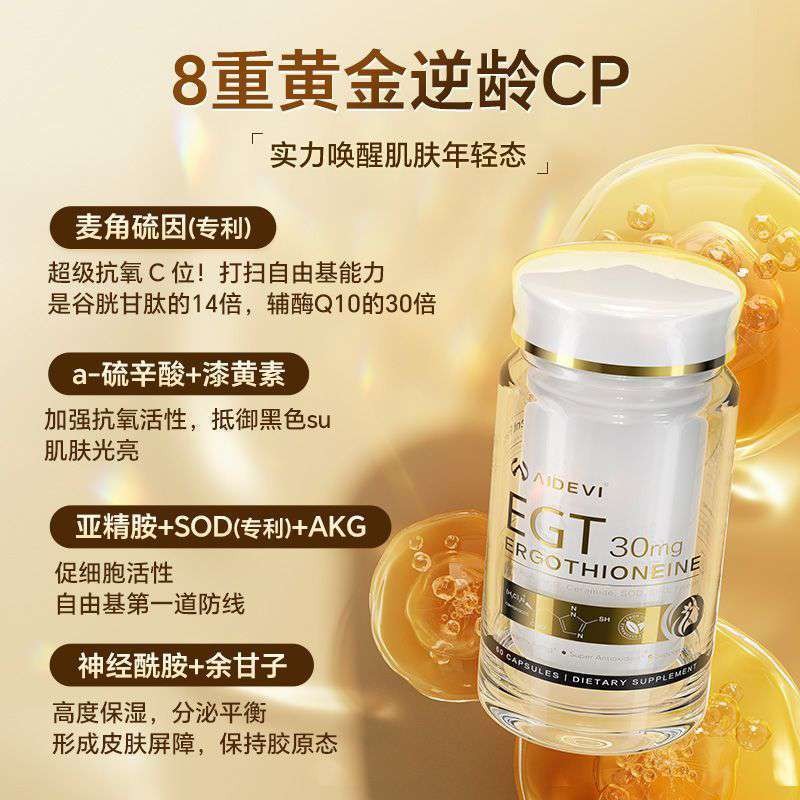 Edvie EGT Edvie EGT Edvie EGT anti-aging Precious Edition Beauty Brightening นําเข้าจากสหรัฐอเมริกาข