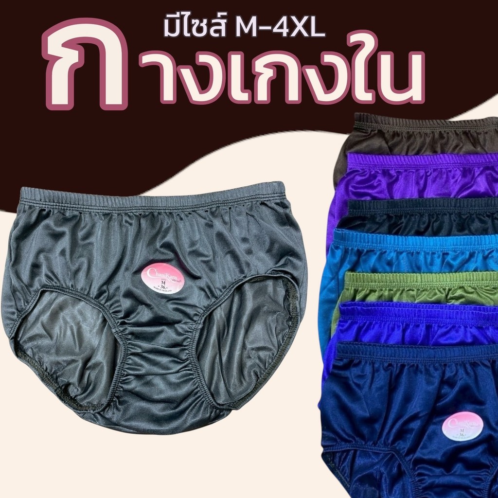 กางเกงในผู้หญิง สำหรับคุณแม่ คนแก่ ชนิกานต์ ผ้านุ่มบางใส่สบาย ระบายกาศดี เอวยางยืด N03