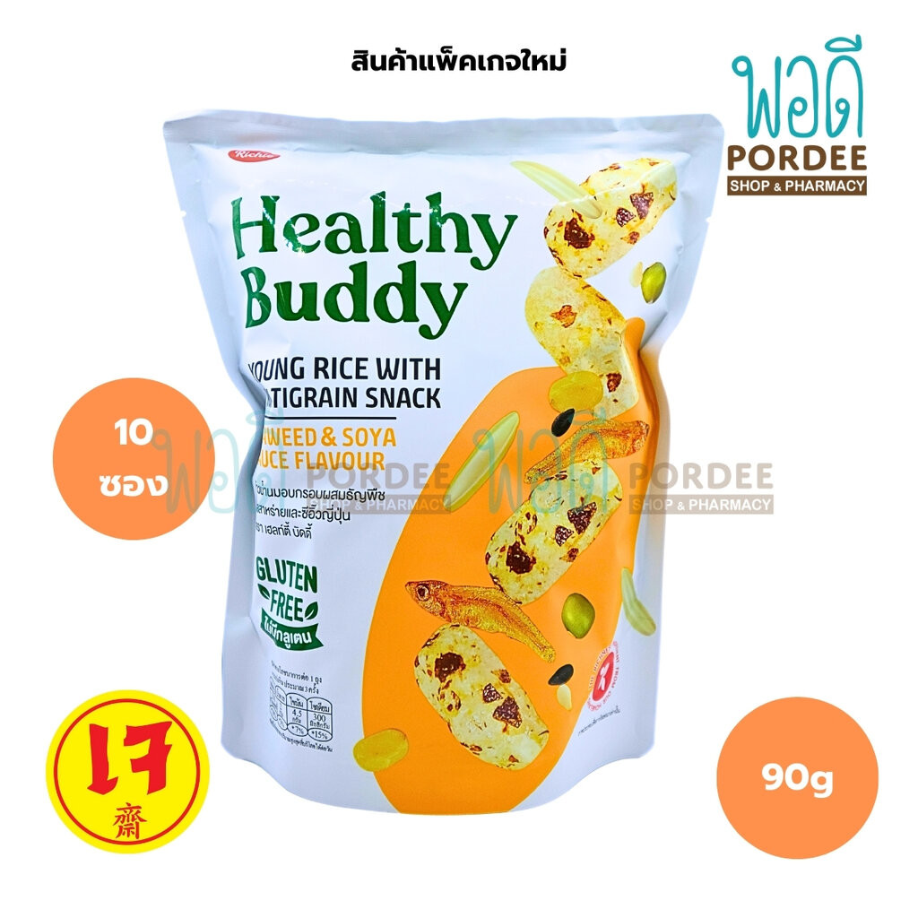 Healthy Buddy ข้าวน้ำนมอบกรอบ ผสมธัญพืช (รสซีอิ๊วญี่ปุ่นผสมปลา) บรรจุ 10 ซอง 90 กรัม