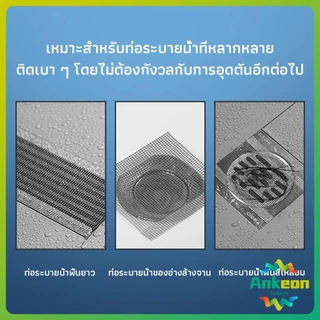 แผ่นตาข่ายกรอง มีกาวพร้อมติซ้อมมุ้งลวด หรือปิดท่อกันสิงอุดตันลงท่อ กันแมลง ในห้องครัว ห้องน้ํา drain sticker