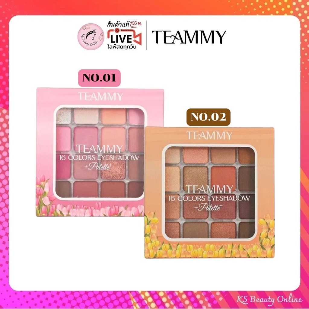 (TE901) ทีมมี่ อายแแชโดว์ 16 สี เนื้อแมทและชิมเมอร์ Teammy 16 Colors Eyeshadow Palette