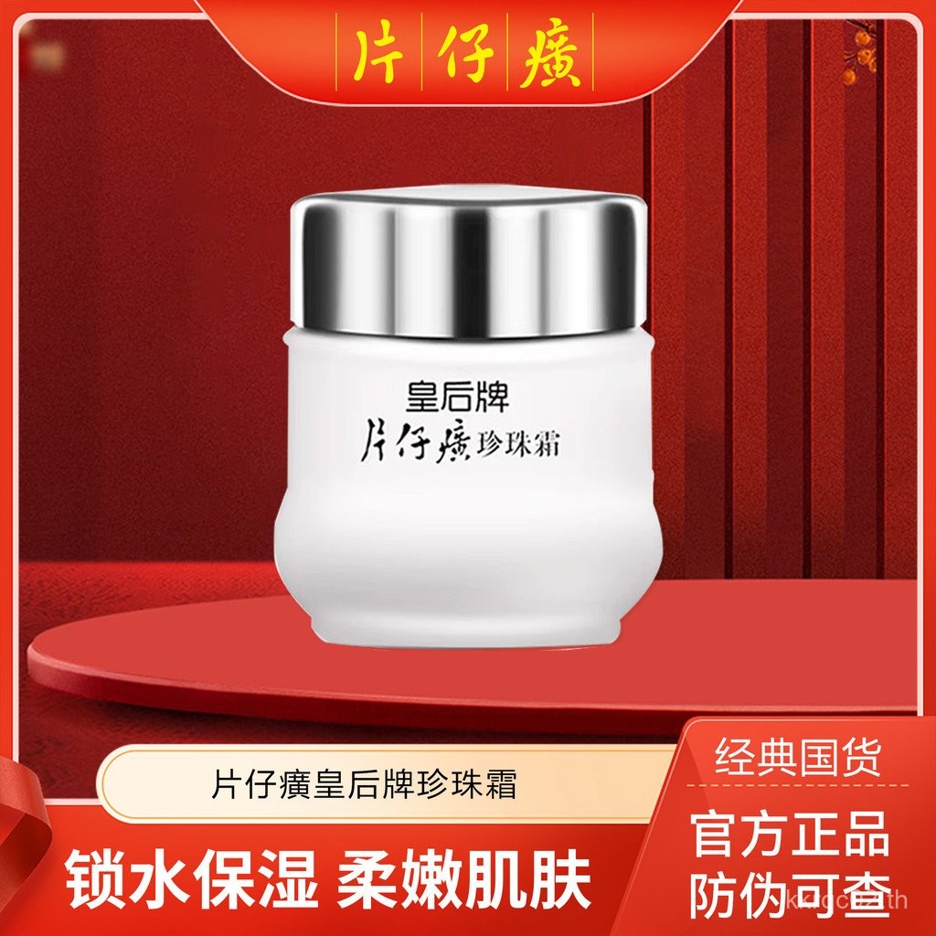 ⭕ในสต็อกในสต็อก⭕ Katama Pearl Cream Queen Brand Classic Cream Moisturizing ของแท้ราคา Anti-เคาน์เตอร