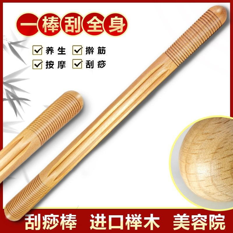 Hot Sale#[Painless Relief]Neck Scraping Tool Neck Scraping Board Wooden Scraping Device Manual Home 