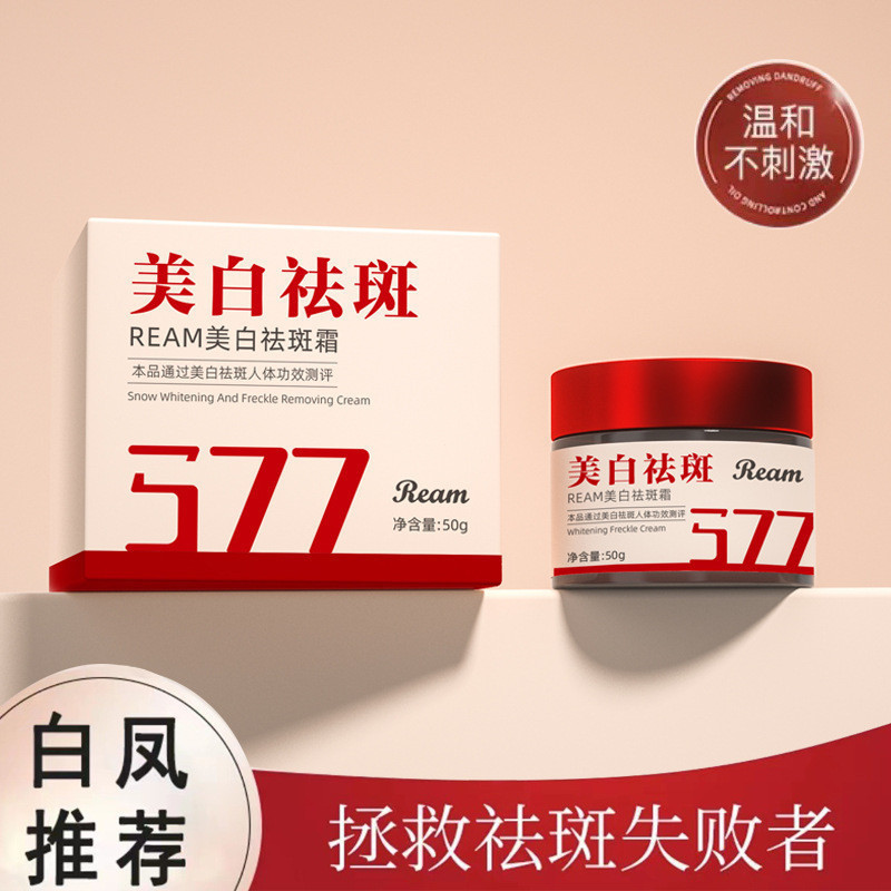 DullCream]Freckle Deep Cleansing  Whitening Cream NiacinamideFade    ]Whitening Removal #StockRemove