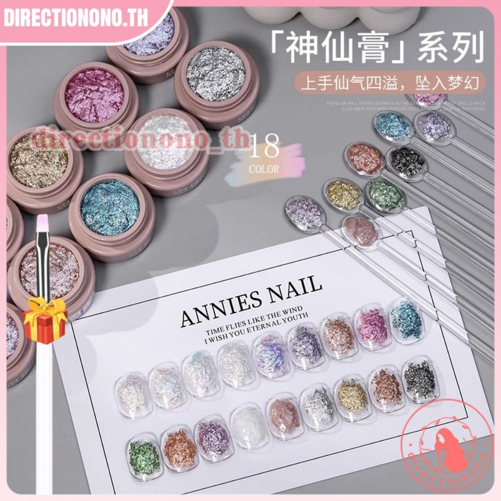 【ของขวัญฟรี】Annies Cloud Brocade Opal Powder Nail Gel Solid State Threedimensional Modeling Photothe