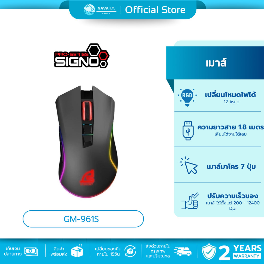 🛵มีส่งด่วน💨 SIGNO MOUSE (เมาส์) SIGNO รุ่น GM-961S LASTER เกมส์มิ่งเมาส์ รับประกัน 2ปี