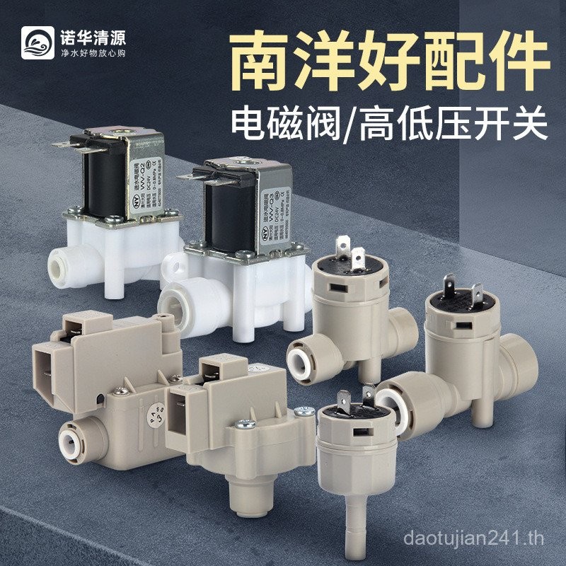 เครื่องกรองน้ําเครื่องท่อ Universal Dayang Nanyang Solenoid วาล์วแรงดันต่ําแรงดันสูงวาล์วตรวจสอบอุปก