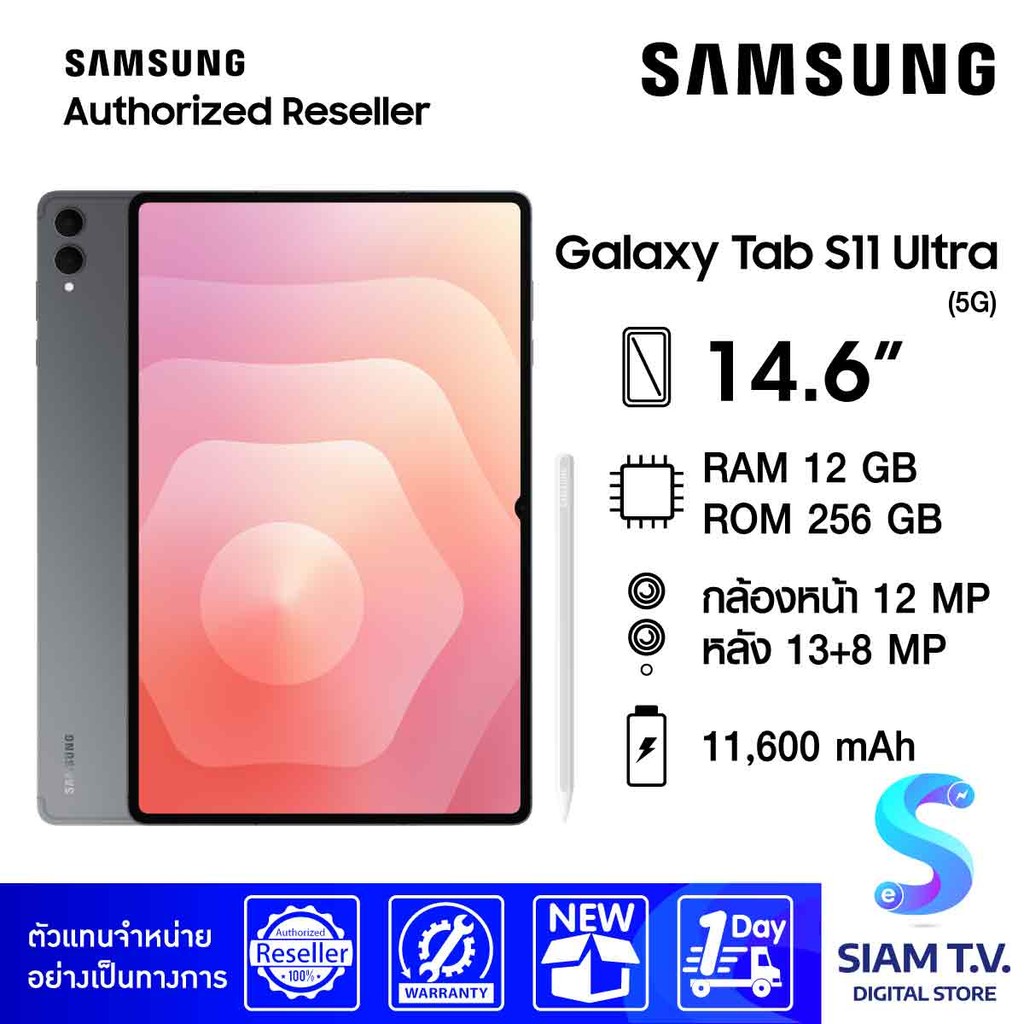 Samsung Galaxy Tab S11 Ultra 5G Gray  (12/256 GB) โดย สยามทีวี by Siam T.V.