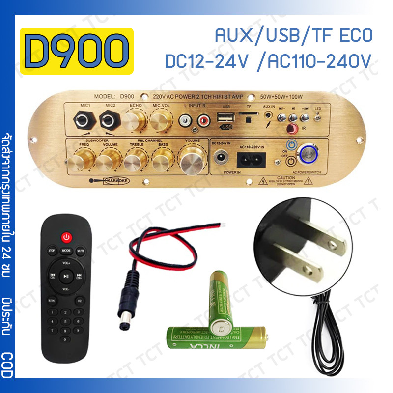 แอมขยายเสียง D900 5.0AUX/USB/TF HIFI BT ECOบอดบลูทูธIC3166กำลังขับ D900 แอมป์จิ๋ว แอมป์จิ๋วบูทูส