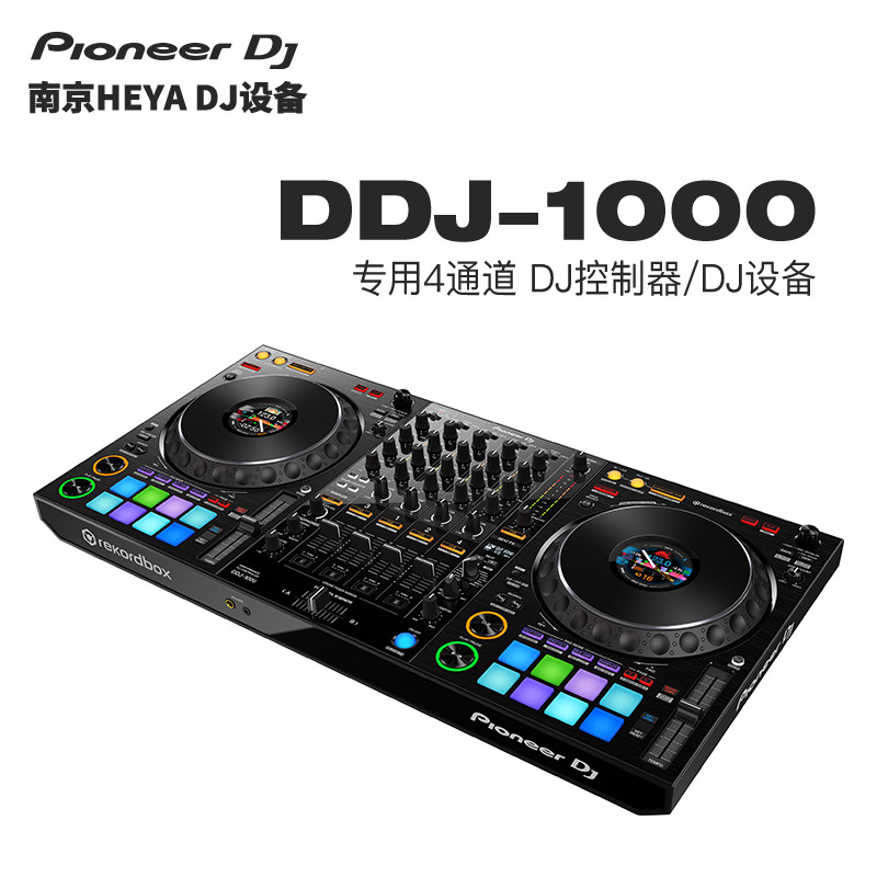 จีน Pioneer Pioneer Pioneer DJ DDJ-1000/SRT Professional DJ คุณภาพสูง Disc Controller ไดรฟ์แผ่นดิสก์