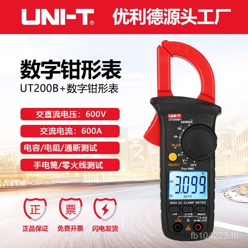 โวลต์มิเตอร์ Unid Digital UT200A แคลมป์มิเตอร์ AC 300A Electrician Clamp Type+ความต้านทานมิเตอร์ E55