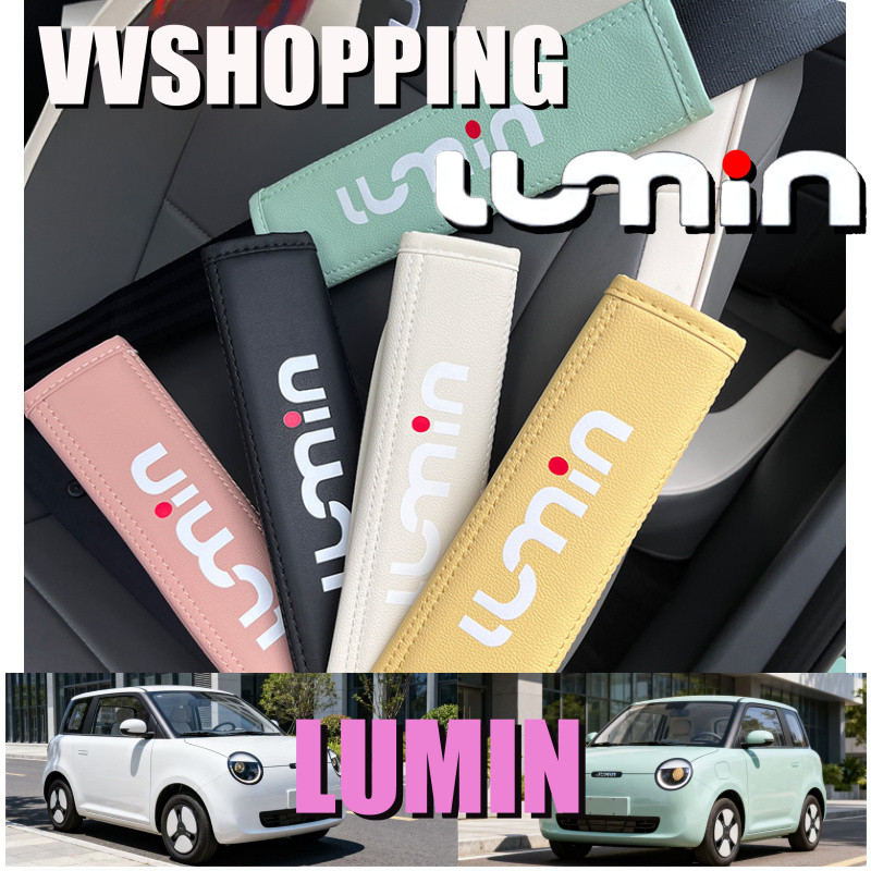 LUMIN แผ่นรองไหล่ Car Kit lumin อุปกรณ์ตกแต่งรถยนต์