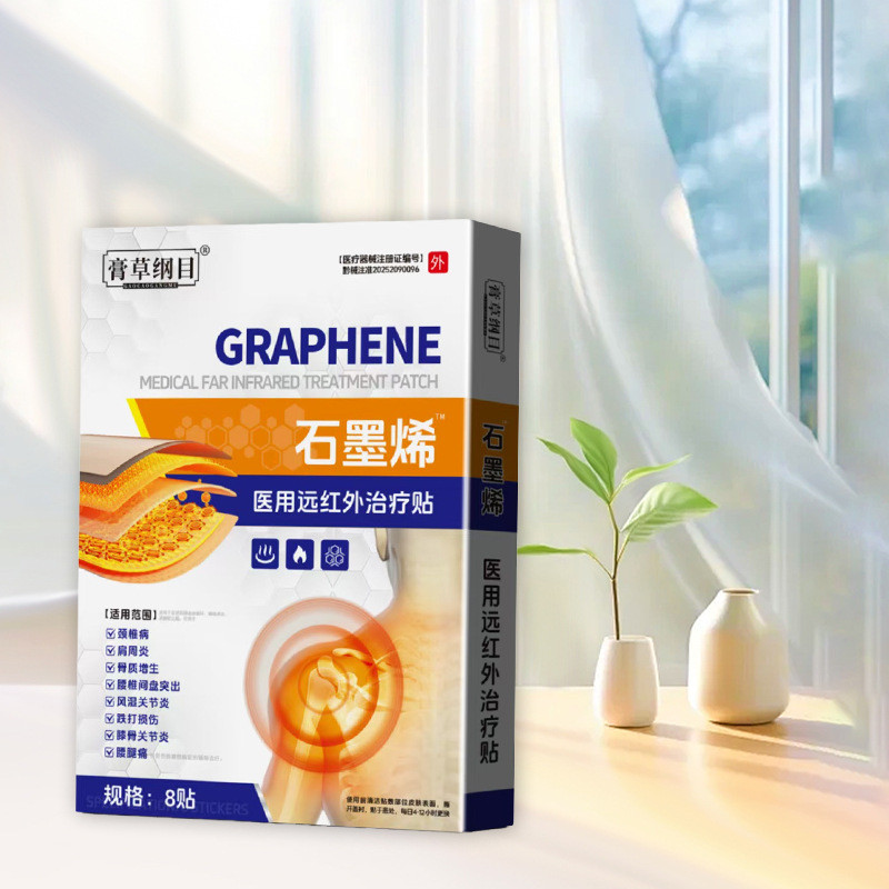 EEA Graphene Far อินฟราเรด Healing Patch Lumbar Disc Protruding Pain กระดูกสันหลังส่วนคอไหล่ประคบร้อ
