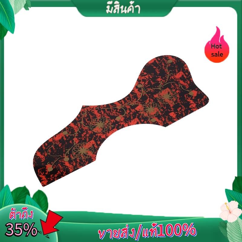 ตกแต่งเต่า ปิ๊กการ์ดกีตาร์โปร่งสไตล์ EJ200 เต่า