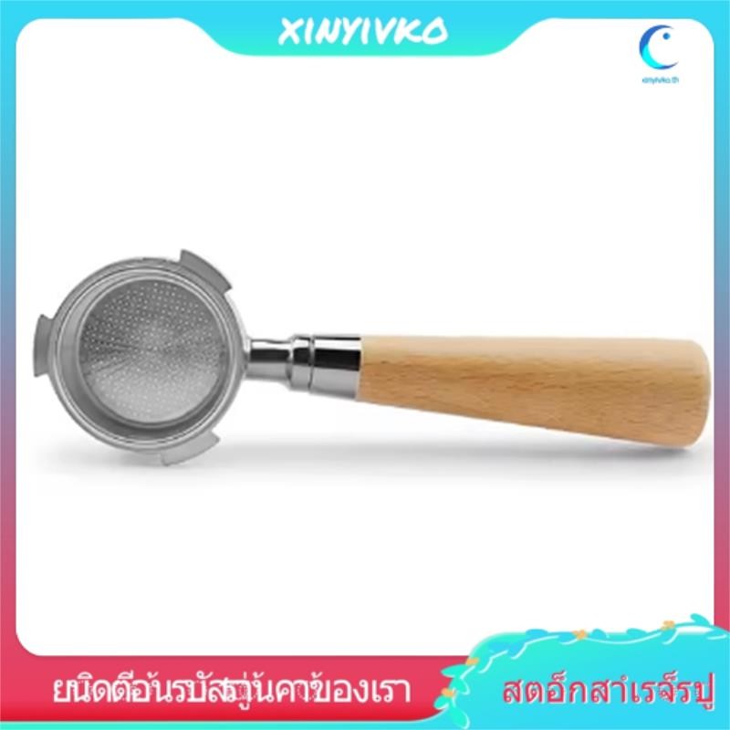 [xinyivko.th] 51mm Bottomless Portafilter 51mm Portafilter Bottomless Portafilter 3-Ear Beech