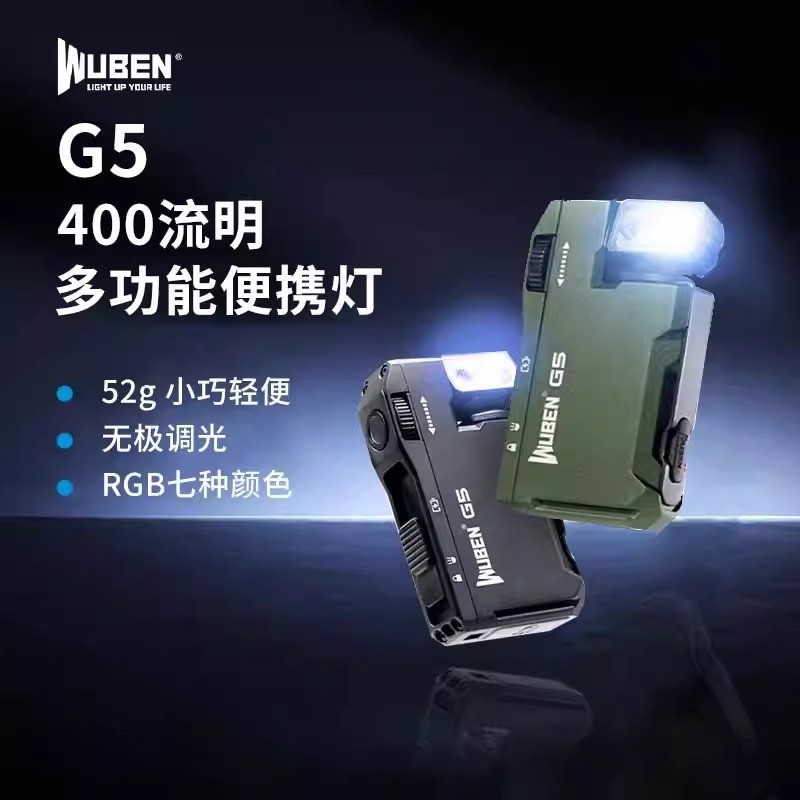 WUBEN ไฟฉายพกพา G5 แสงแรง พร้อมแม่เหล็กและสีRGB สำหรับEDCและเดินป่ากลางแจ้ง