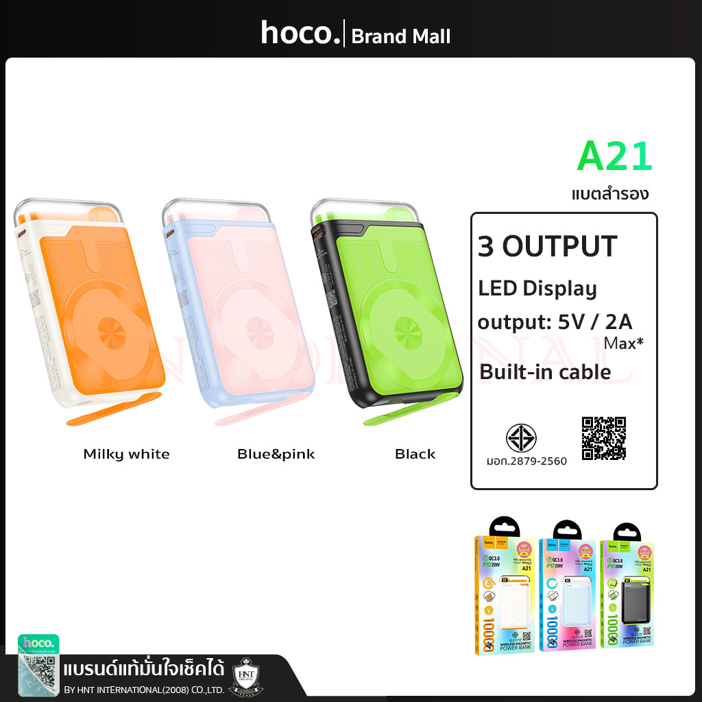 Hoco แบตสำรอง 10,000mAh  พร้อมสายในตัว powerbank รองรับชาร์จเร็ว มีมอก. DK6-A21