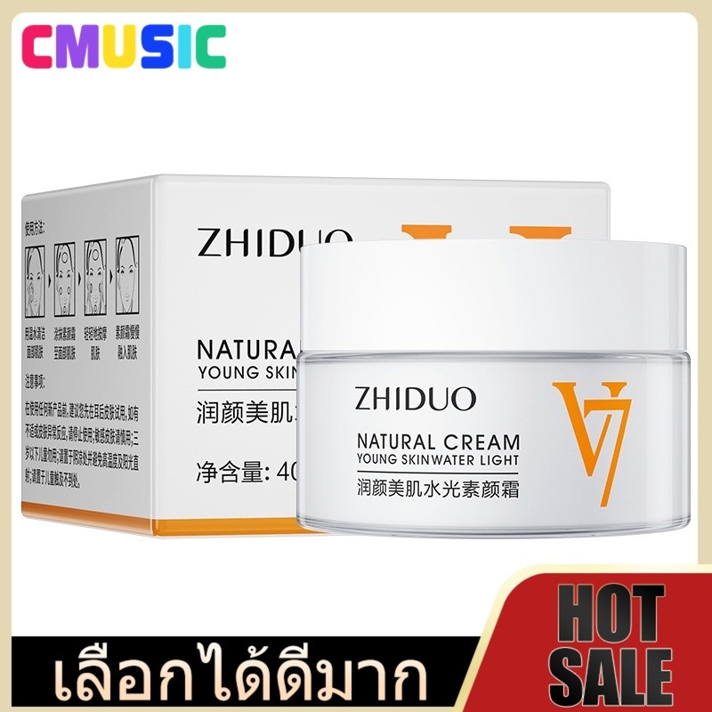 CMUSIC ครีมV7 ปรับผิวหน้าขาวกระจ่างใส ยกกระชับผิวหน้า ลดเลือนริ้วรอย 40g ไม่ระคายเคือง Bioaqua V7 Toning Light