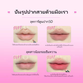 PinkPunk 3 in 1 ลิปไลเนอร์ ลิปเลเยอร์ ลิปเบลอขอบปาก เบลอขอบปาก กลบสีขอบปาก ลิปเลเยอร์ 3D ปากเบลอ