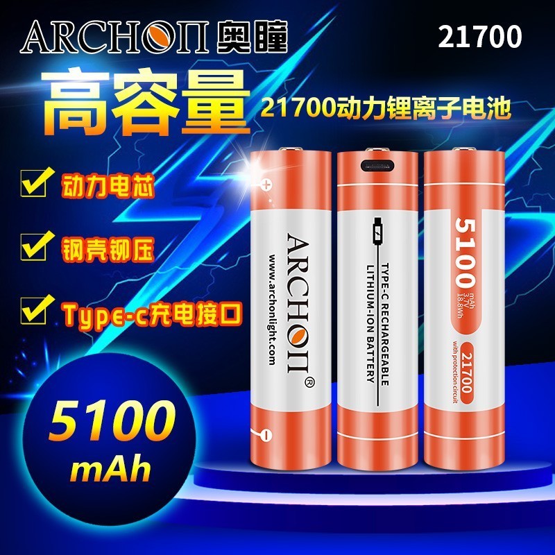 ARCHON ARCHON V10P/D15VPII ไฟฉายดําน้ําแบตเตอรี่ลิเธียม 21700 แบตเตอรี่ชาร์จ USB 5100mAh