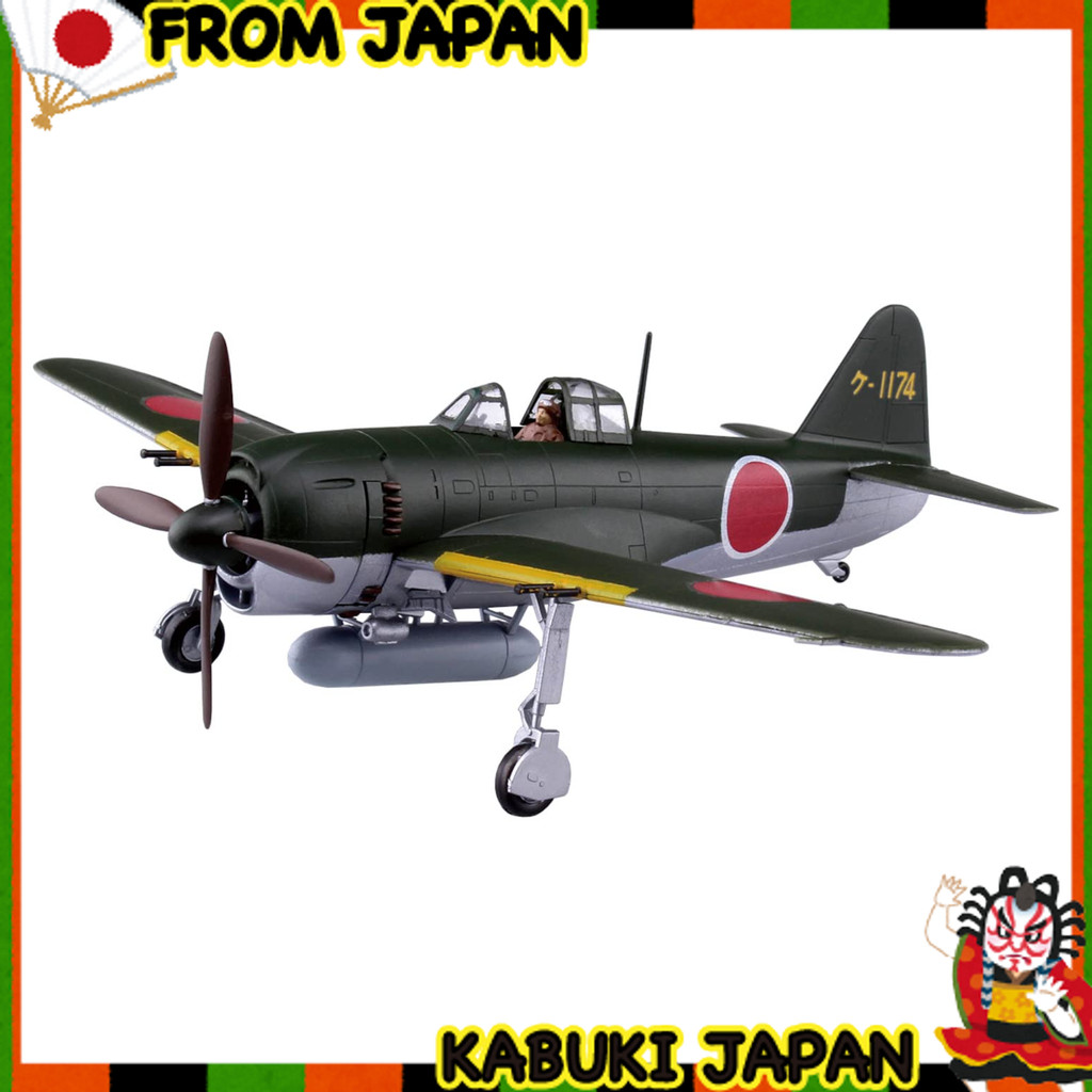 AOSHIMA 1/72 Aircraft Series No.8 Shiden Type B N1K1-Jb Plastic model Sculpted Color 【High quality j