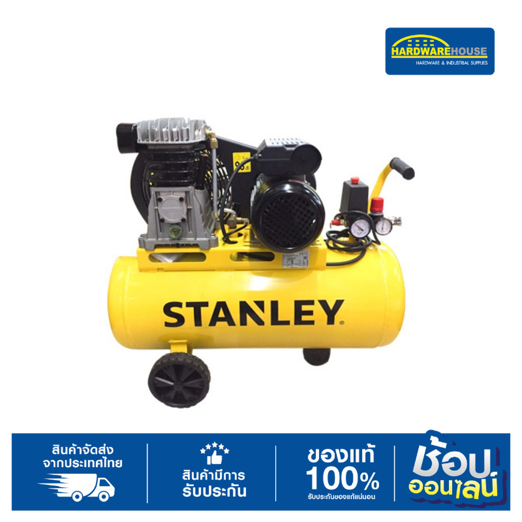 STANLEY ปั้มลมมอเตอร์ สามารถทำความสะอาดถังได้ ระบบระบายความร้อนได้ดี รุ่น 2P2HP B251E/9/50L