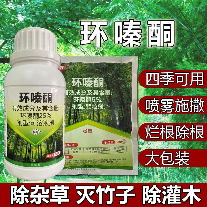 Cyclops Ketone Cyclops กําจัดรากเน่าตัวแทนกําจัดวัชพืชไม้ไผ่ฆ่ากกหวาย Bushing ยาพิเศษ Weeding Rot