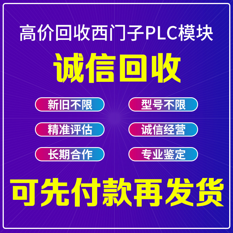 รีไซเคิลโมดูล Siemens plc/หน้าจอสัมผัส/สวิตช์/อินเวอร์เตอร์/et200sp/1200/1500 Series