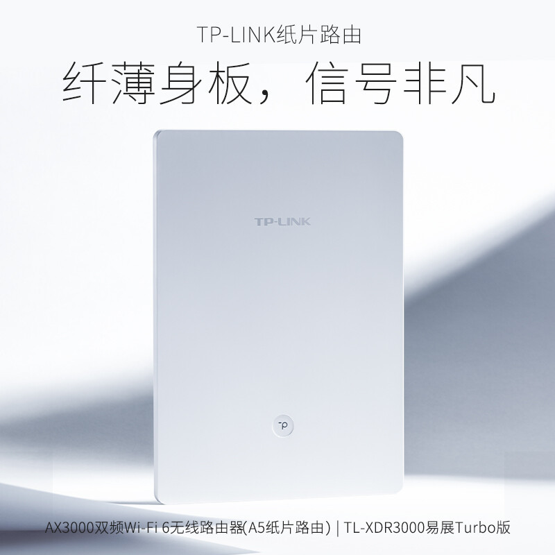 TP-LINK กระดาษ Easy Expansion Router WiFi6 เครื่องขยายสัญญาณ AX3000M Enhanced Relay Extender ในครัวเ