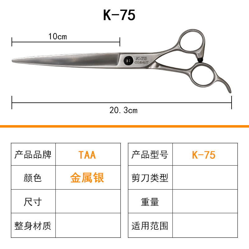 T TAA กรรไกรกรูมมิ่งสัตว์เลี้ยง KM70 KM75 KM80 ตัดตรง NUXM