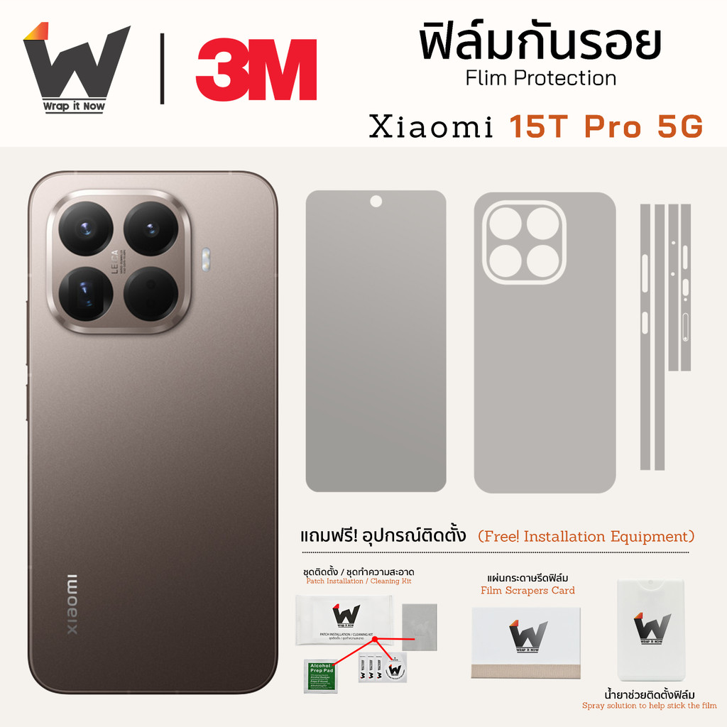 Xiaomi 13T / Mi13T / Xiaomi13T / Mi13TPro / 13Tpro / 13T Pro ฟิล์มกันรอย ฟิล์มรอบตัว ฟิล์มหลังเต็ม ฟิล์มขอบข้าง