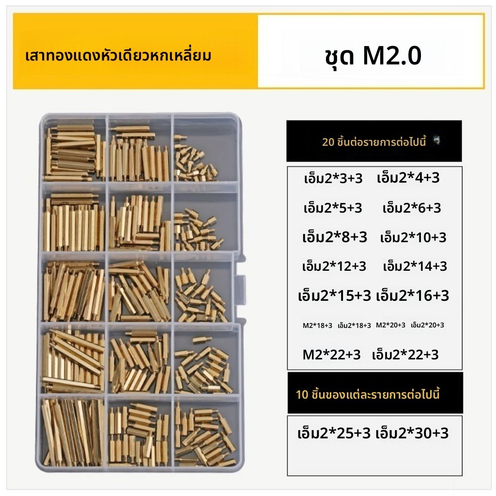 หกเหลี่ยมแยกคอลัมน์ทองแดงคอลัมน์คู่ผ่านคอลัมน์ DIY ชุด M2-M6[MB-LMF-01]