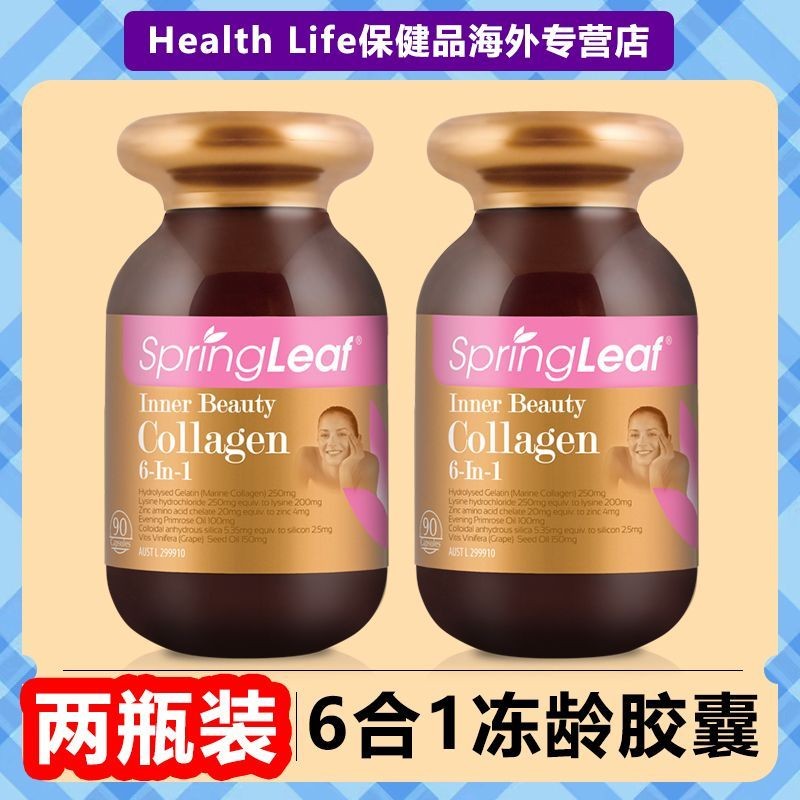 SpringLeaf Australian Lvfu Collagen Frozen Age Capsules 90 Capsules Beauty Water Light Tablets Grape