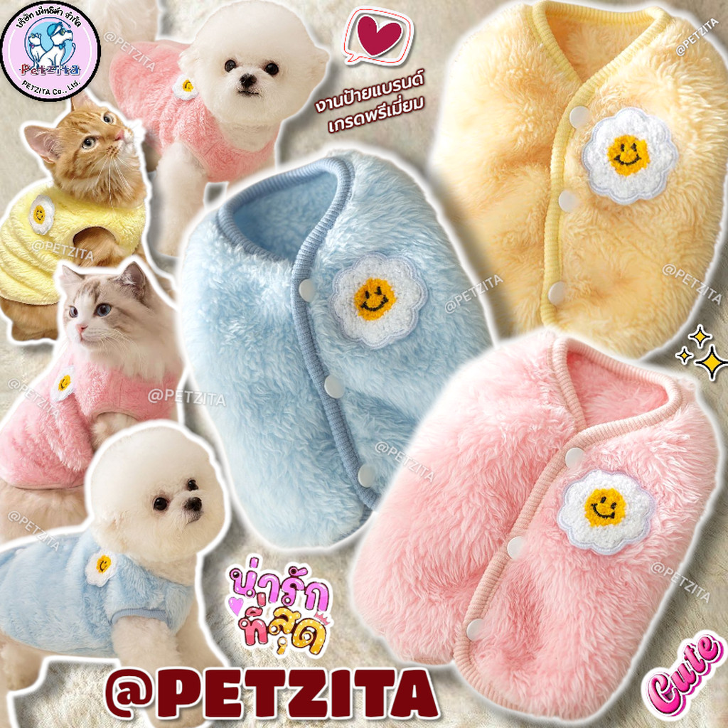 🇹🇭พร้อมส่ง🇹🇭🔵🎀✴️ เสื้อแขนปุยนิ่ม ติดลายไข่ดาว🍳น่ารัก งานป้ายแบรนด์ FOR PET เสื้อสุนัข หมา แมว