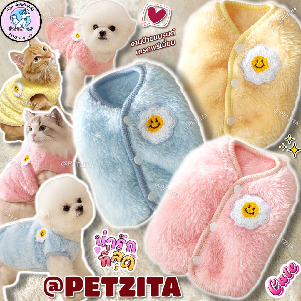 🇹🇭พร้อมส่ง🇹🇭🔵🎀✴️ เสื้อแขนปุยนิ่ม ติดลายไข่ดาว🍳น่ารัก งานป้ายแบรนด์ FOR PET เสื้อสุนัข หมา แมว