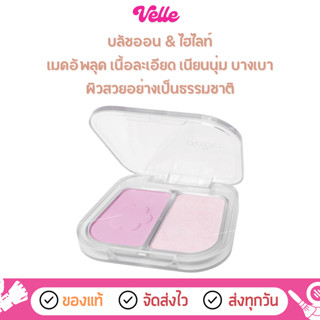 [📦 ส่งด่วน - ราคาถูก ] บลัชออน & ไฮไลท์ เนื้อละเอียด odbo Du…