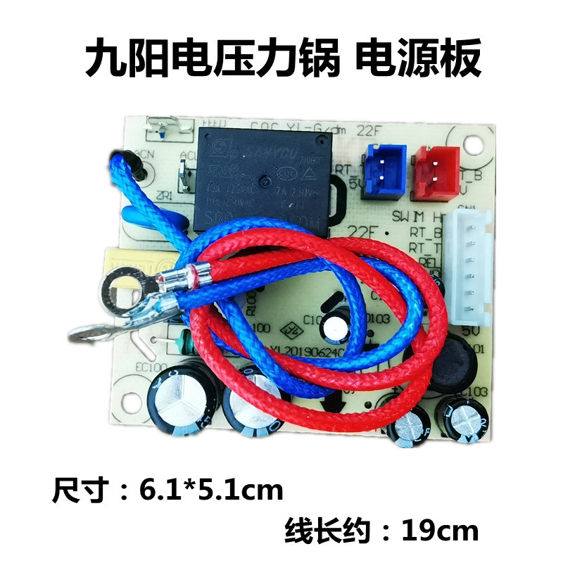 Jiu/Yang หม้อหุงข้าวไฟฟ้า Y-30C5 Y-50C82 50C88 Y-60C88 200A Power Board เมนบอร์ด 2025.10.4