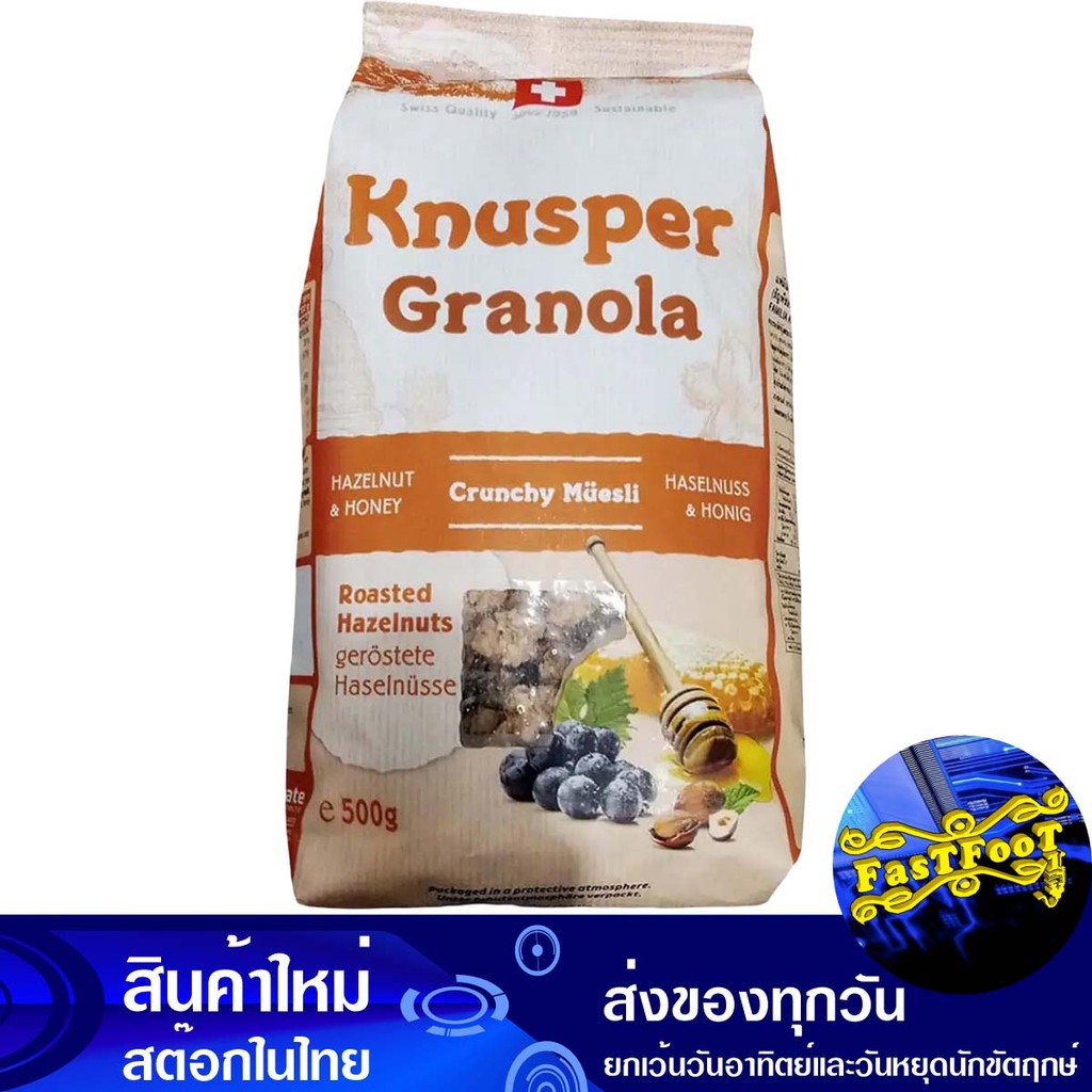 นูสเปอร์กลาโนล่า 500 กรัม แฟมิเลีย Familia Nooseper Granola