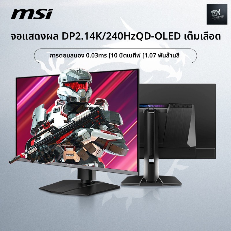 DIY FOR YOU MSI MSI 32 นิ้ว 4K HD 240HZ Gaming QD-OLED คอมพิวเตอร์ MPG322URX จอแสดงผล 27