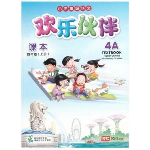 HIGHER FOR PRI SCHOOLS (HCPS) ( like) TEXTBOOK 4A