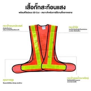 F07 เครื่องแต่งกายเพื่อความปลอดภัยในการทำงาน Reflective Vest、เสื้อกั๊กสะท้อนแสง