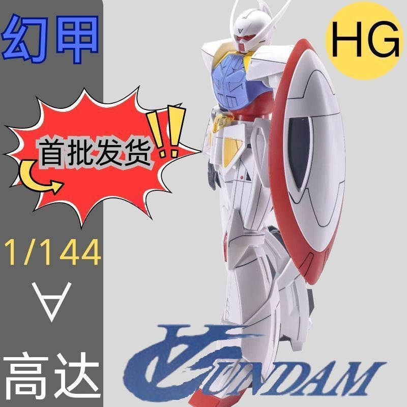 รุ่นซ่อม Turn A Reverse A Reverse A Gundam (โรงงานใหม่ KO) HG 1/144 รูปประกอบรุ่น Fast Shipping