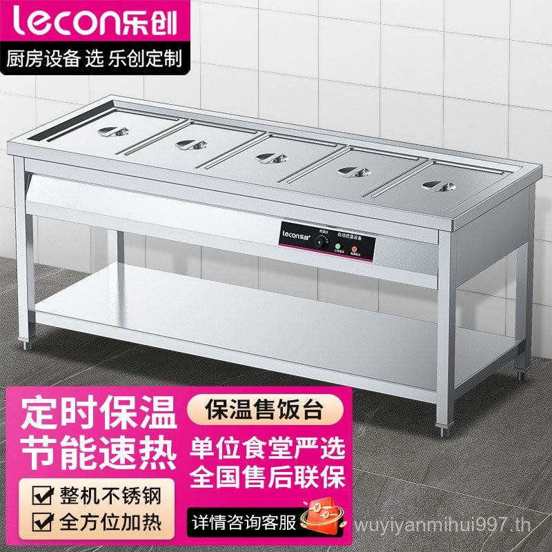 Lecon (lecon) โต๊ะรับประทานอาหารฉนวนกันความร้อนเชิงพาณิชย์ 5 ช่องสแตนเลสอาหารจานด่วนฉนวนกันความร้อนโ