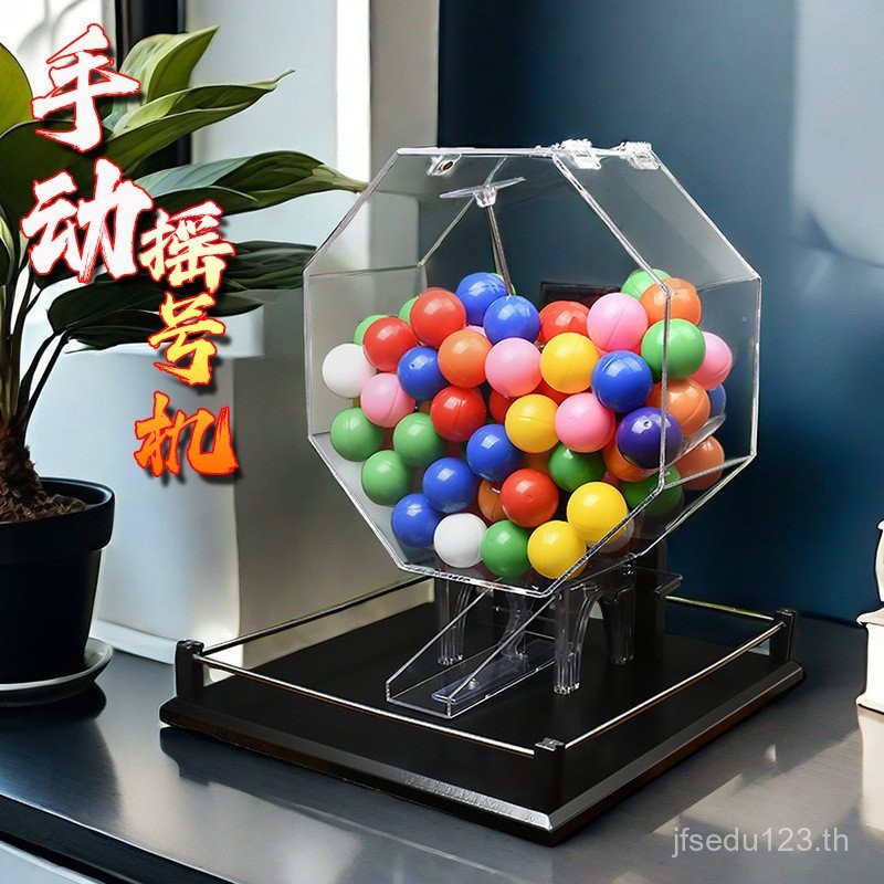 กล่อง กล่อง Lucky Draw เครื่องลอตเตอรีด้วยตนเอง Ball Machine Happy 8 Lottery Two-Color Ball Lottery 