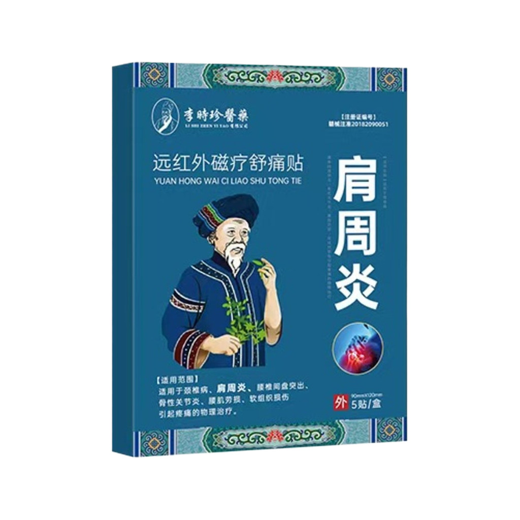 EEA Li Shizhen Doctor Far อินฟราเรด Magnetic Therapy สติกเกอร์วัยกลางคนผู้สูงอายุผู้ชายผู้หญิงคอไหล่