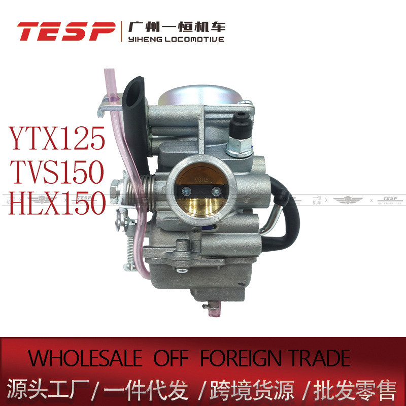化油器YTX125 TVS150 HLX150适用于雅马哈摩托车化油器发动机配件