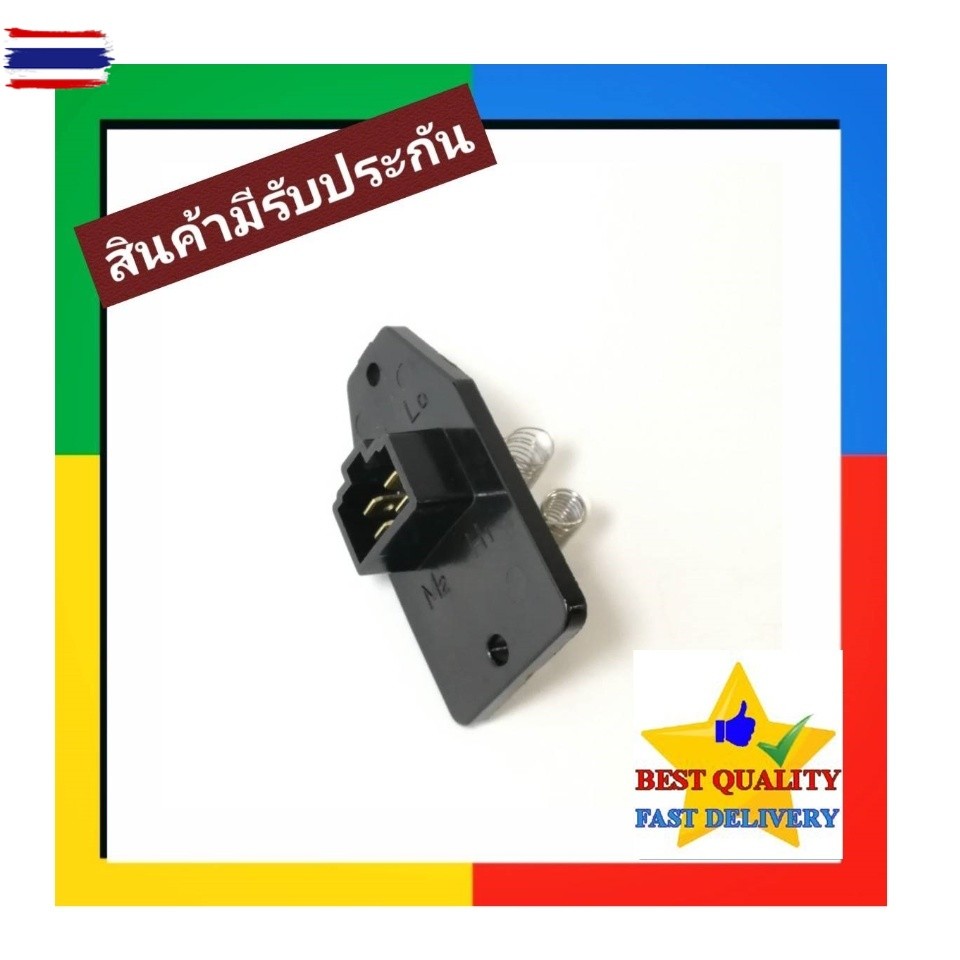 รีซิสแตนท์ Honda City'96-01 ตัวยาว,Civic'88-91 Blower Resistor ซิตี้ 1996 Type Z,Civic 1988 EF รีซิส